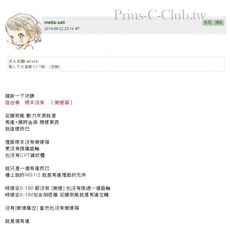 PC無變速箱.JPG