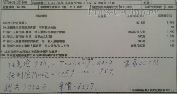 2016年保單.jpg