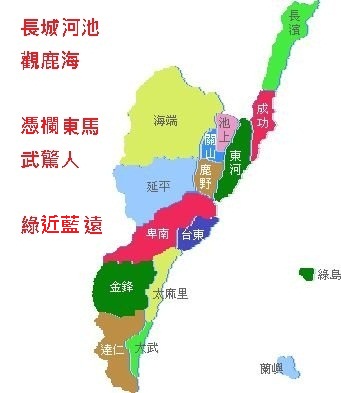 行政區域記憶-台東.jpg