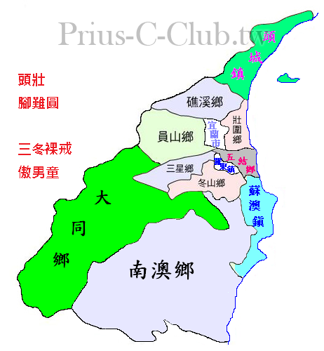 行政區域記憶-宜蘭.PNG