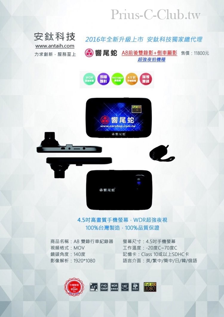 前後行車紀錄器.jpg