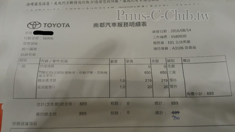 56000保養工單