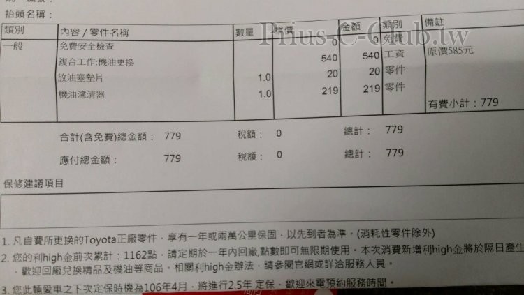 保養