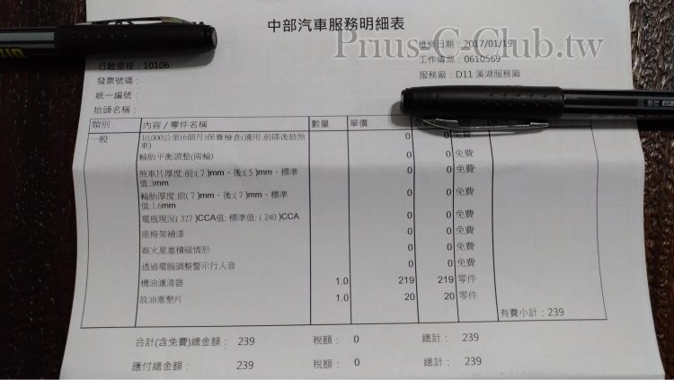 保養2.JPG