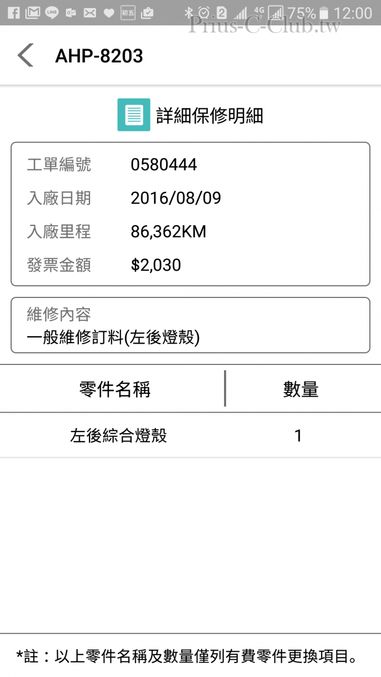Screenshot_20170504-120036.png