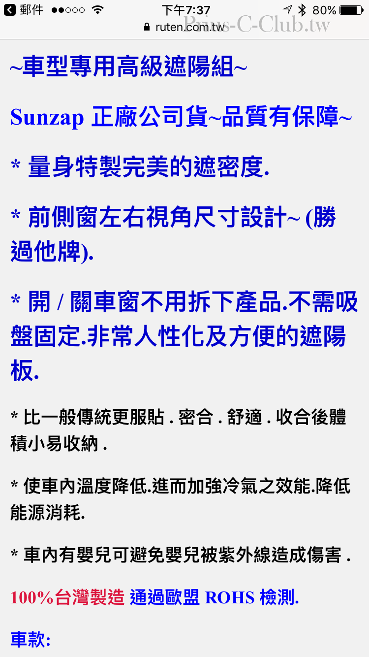 這是廠商的產品說明