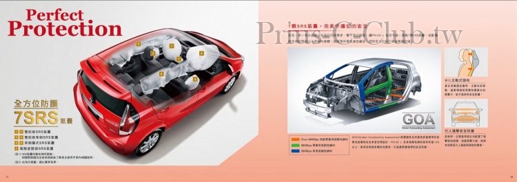 2017 車體剛性介紹