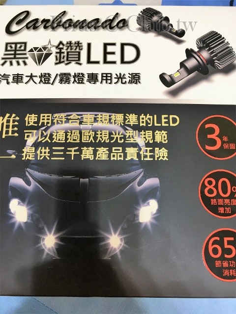 黑鑽 led 大燈/霧燈 H8/H11/H16 5000K 附保證書 原廠保固中