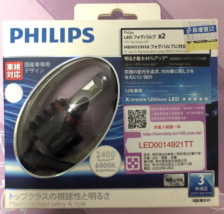 PHILIPS LED
