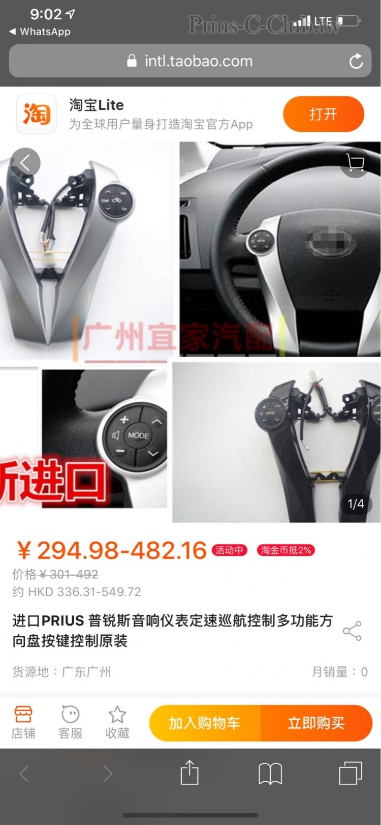 淘寶更換零件