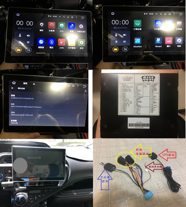 AD-1360 10吋通用型安卓機