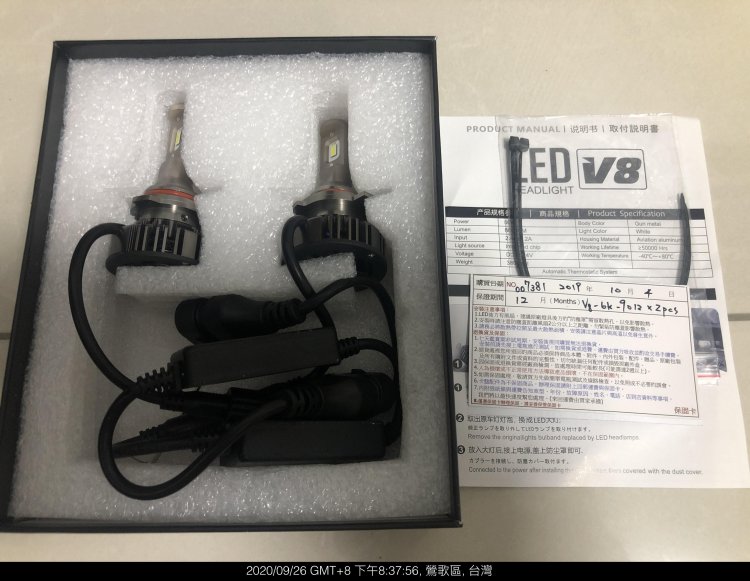 HIR2 V8 LED大燈
