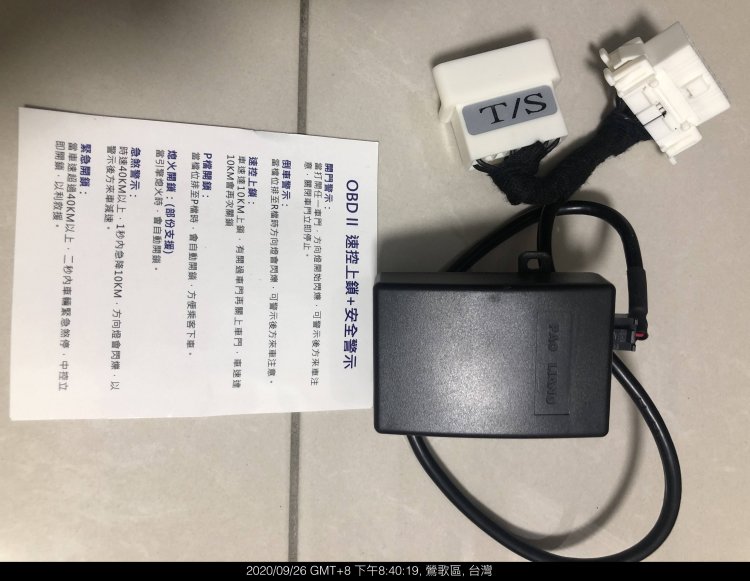 速控上鎖 OBDII