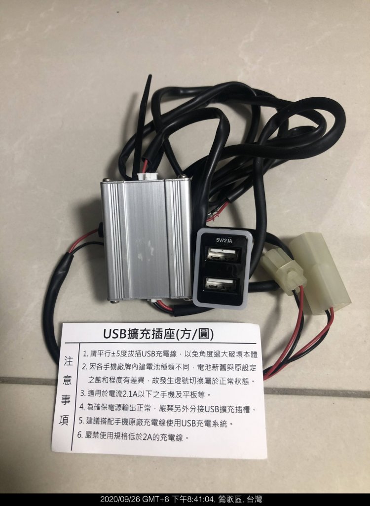 車美仕 USB