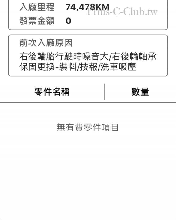右後輪