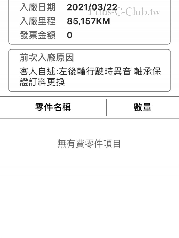 左後輪