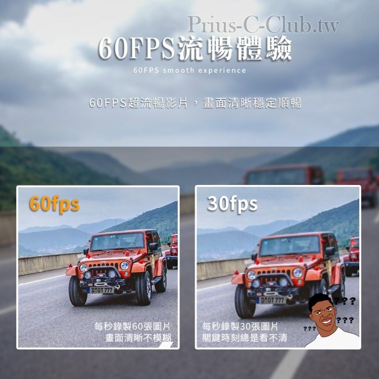 60FPS流暢體驗.jpeg