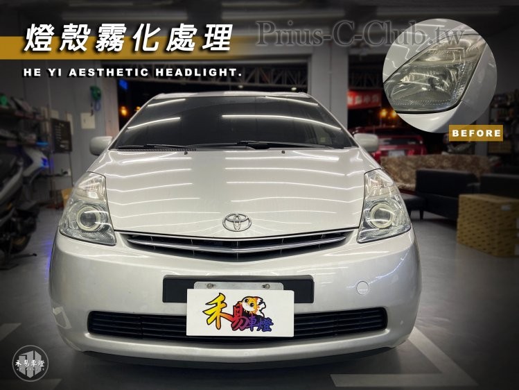 PRIUS 霧化.jpg